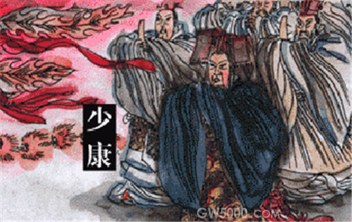 少康中兴的典故