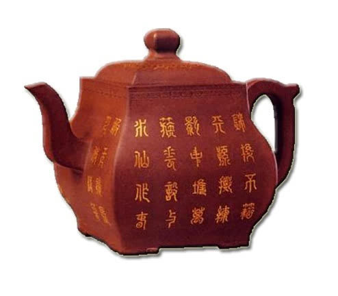 清乾隆·宜兴紫砂胎金彩篆书诗文茶壶