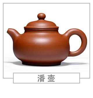 64种经典壶型图谱，紫砂壶的经典壶型及名称（上篇）