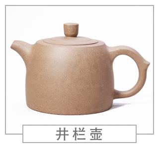 64种经典壶型图谱，紫砂壶的经典壶型及名称（上篇）