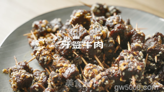 臻鲜·牙签牛肉的做法步骤：1