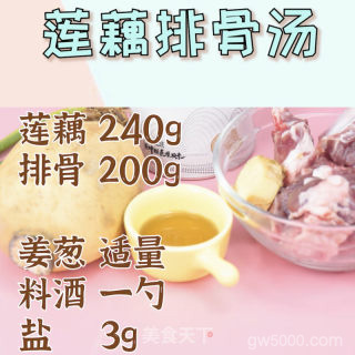 简单版的武汉莲藕排骨汤，太好喝了的做法步骤：1