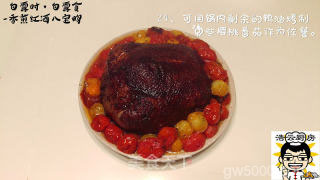 香煎红酒八宝鸭的做法步骤：25