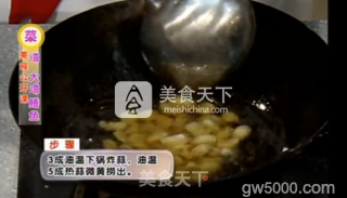 【桃李厨艺】色泽酱红、汤汁浓稠的淮扬菜,你会做吗?其实挺简单的,不信你看!的做法步骤:8