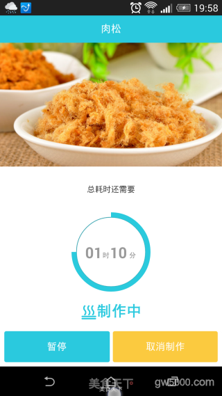 智能面包机之一肉松的做法步骤：7