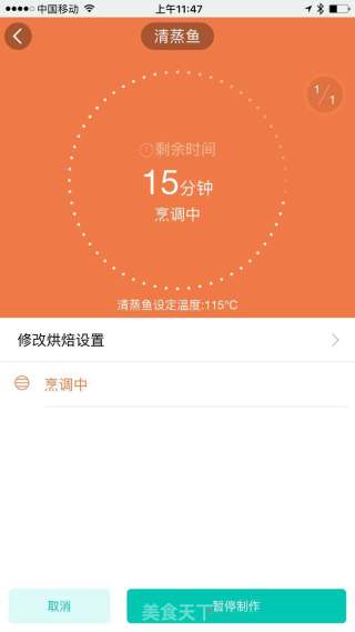 清蒸鳜鱼的做法步骤：5