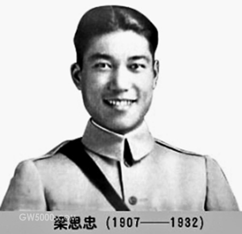 梁启超儿子梁思忠