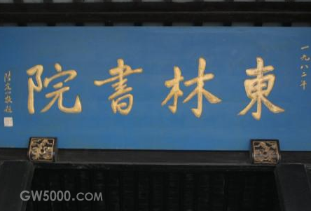 崇祯上位后用东林党主政 崇祯为什么在两年后抛弃他们