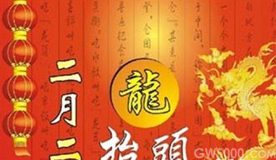 二月二龙抬头的来历