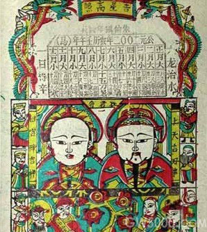 腊月二十三祭灶习俗及历史由来