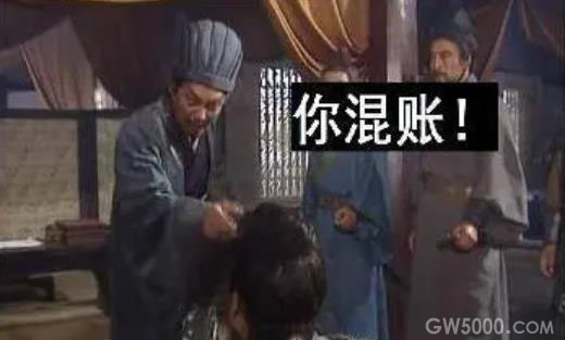 “混账”一词的由来是什么， 为什么变成骂人的话