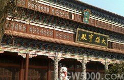中国历史