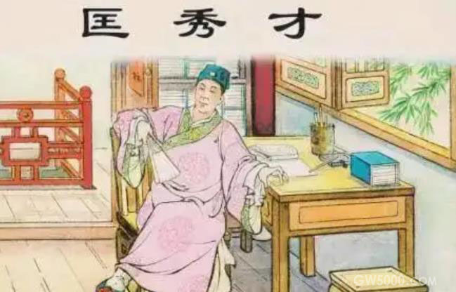 穷秀才巧遇永乐帝