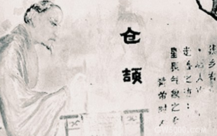 从历代典籍的记载来看，仓颉的贡献主要有哪几个方面？