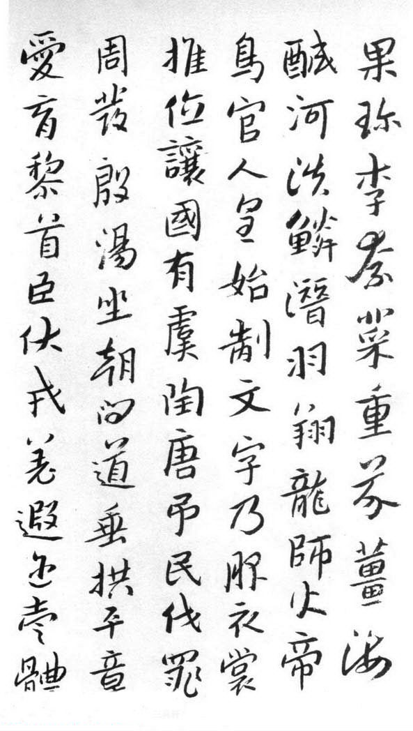 朱耷（八大山人）书法册页《千字文》