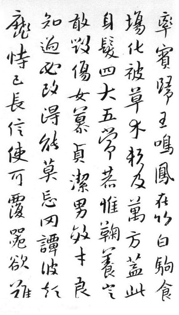 朱耷（八大山人）书法册页《千字文》