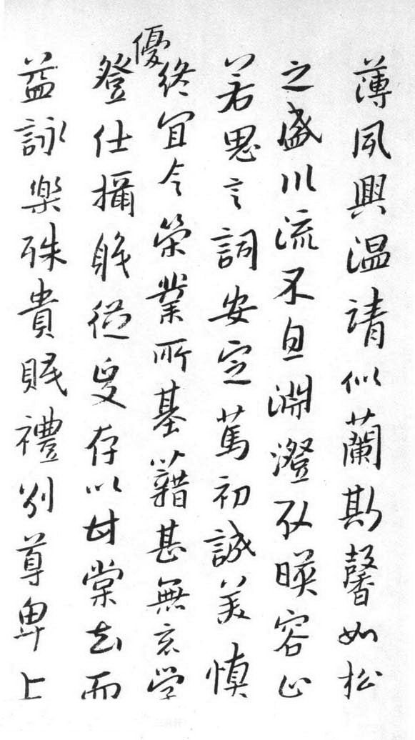 朱耷（八大山人）书法册页《千字文》