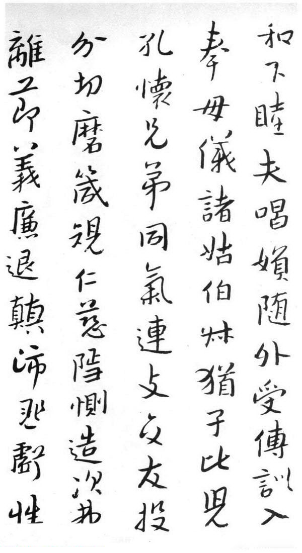 朱耷（八大山人）书法册页《千字文》