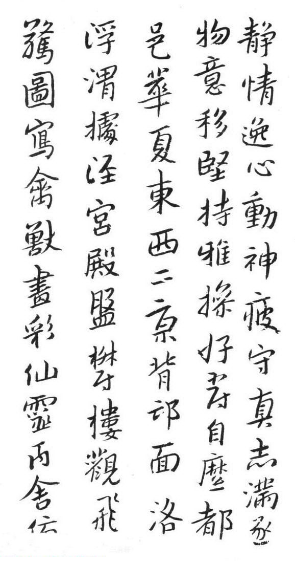 朱耷（八大山人）书法册页《千字文》