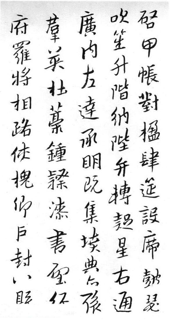 朱耷（八大山人）书法册页《千字文》