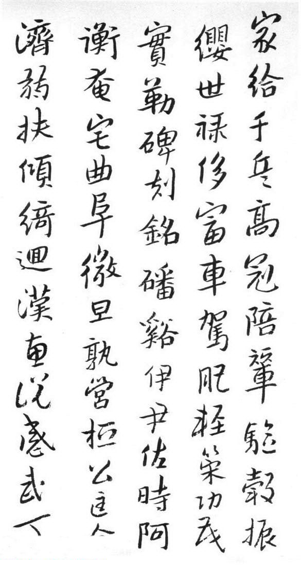 朱耷（八大山人）书法册页《千字文》