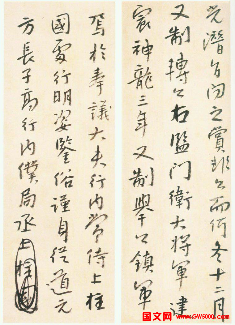 朱耷《行楷临兴福寺半截碑》真迹