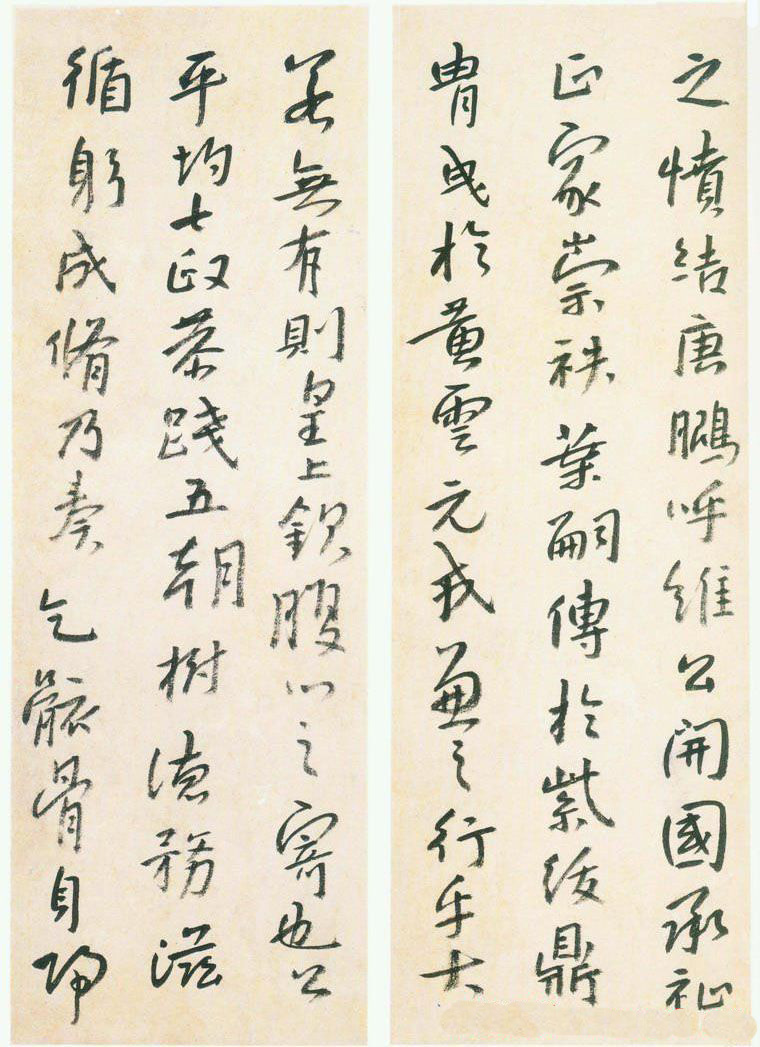 朱耷《行楷临兴福寺半截碑》真迹