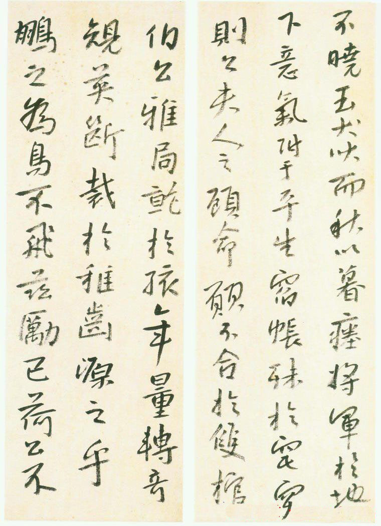 朱耷《行楷临兴福寺半截碑》真迹