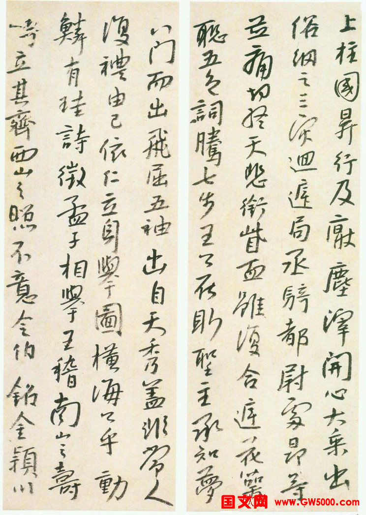 朱耷《行楷临兴福寺半截碑》真迹