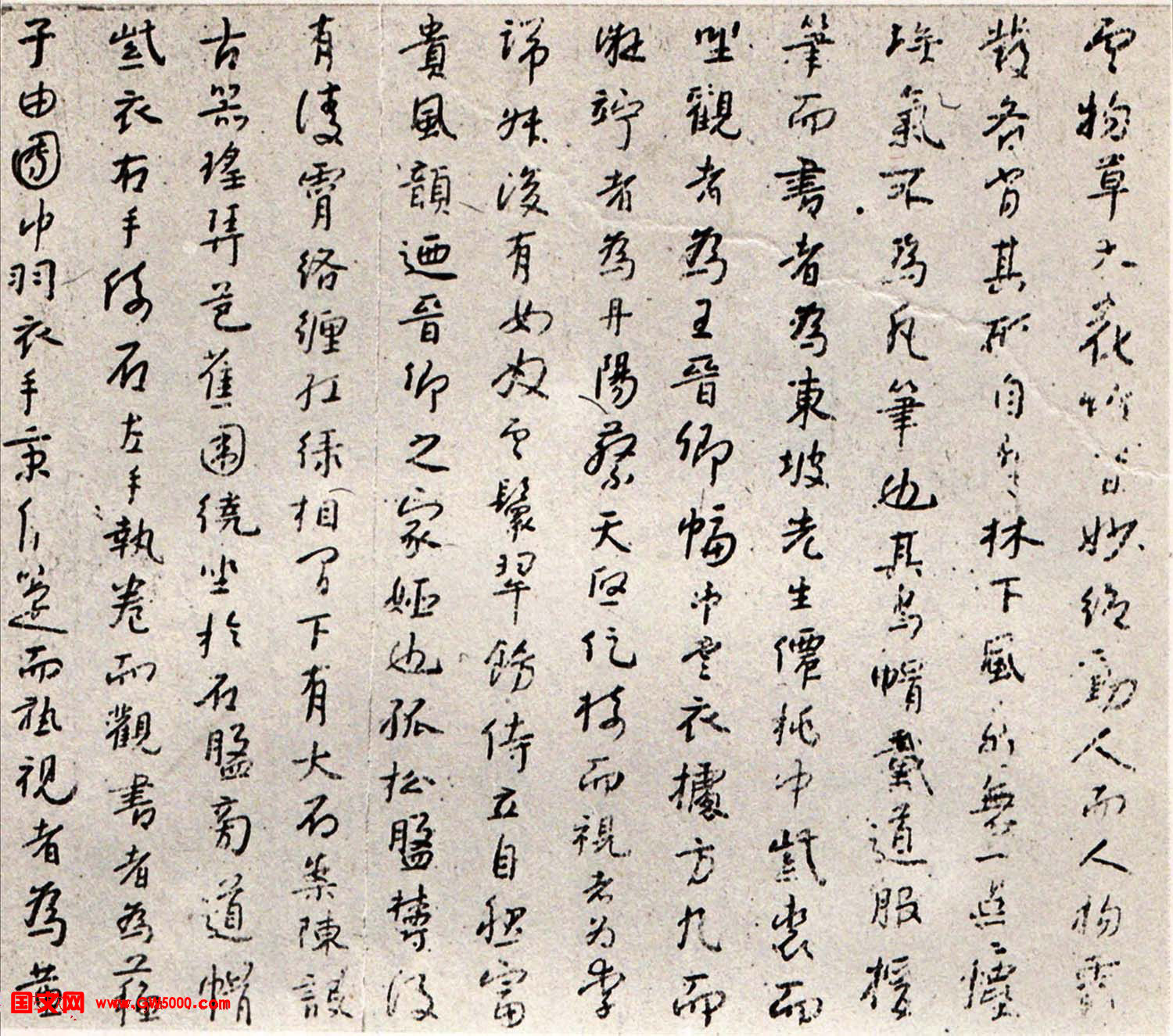 明末清初朱耷书法《西园雅集》两种
