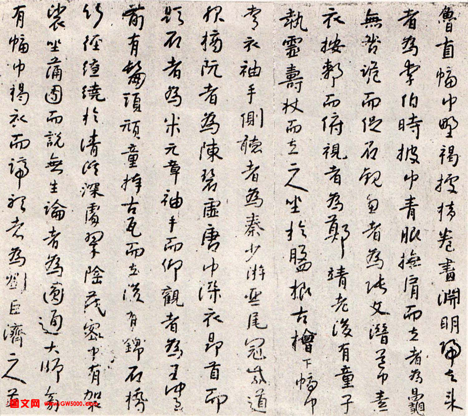 明末清初朱耷书法《西园雅集》两种