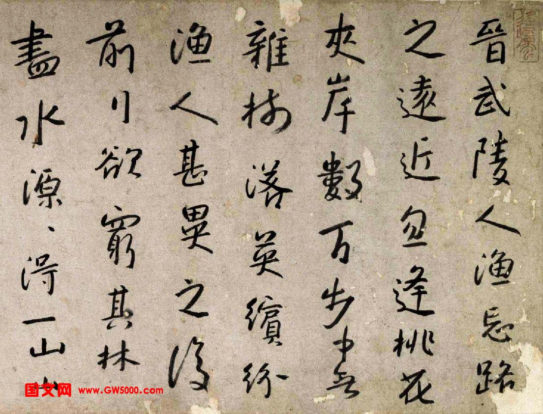 朱耷71岁行草书赏析《桃花源记》卷
