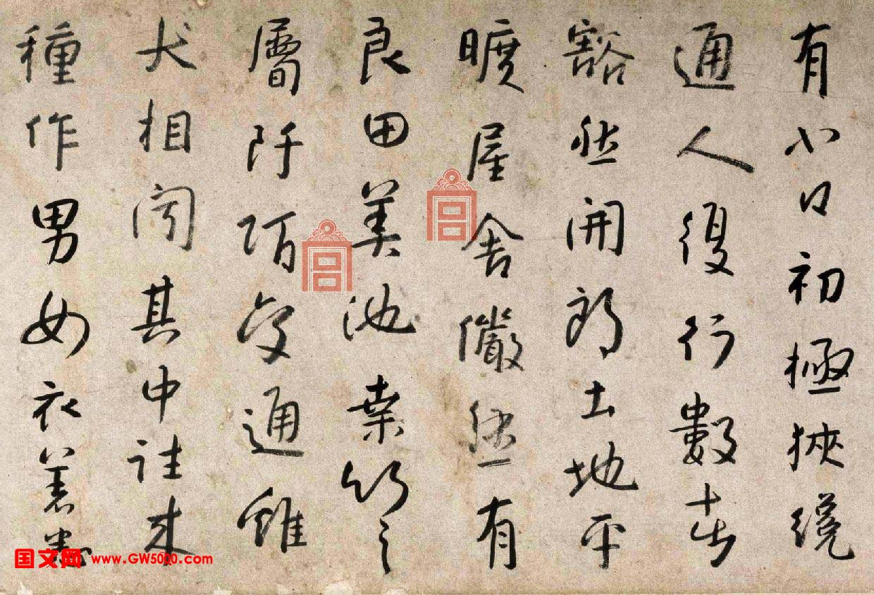 朱耷71岁行草书赏析《桃花源记》卷