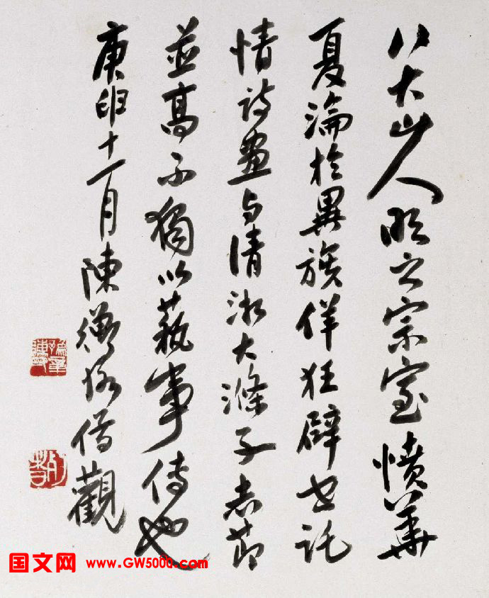 朱耷71岁行草书赏析《桃花源记》卷