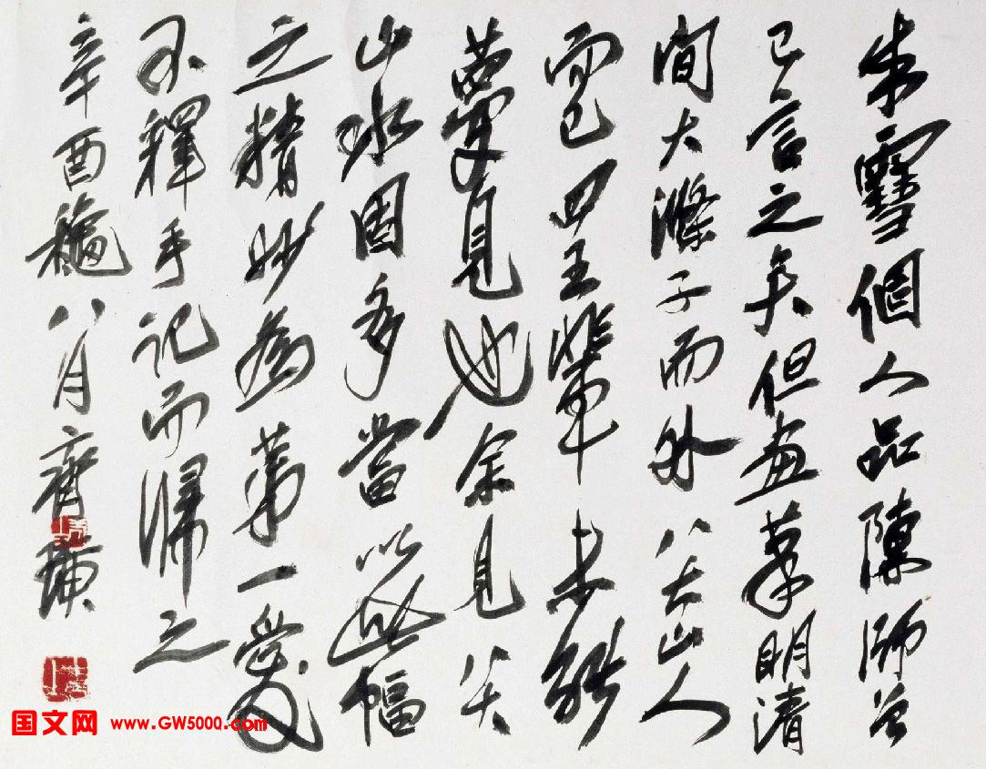 朱耷71岁行草书赏析《桃花源记》卷