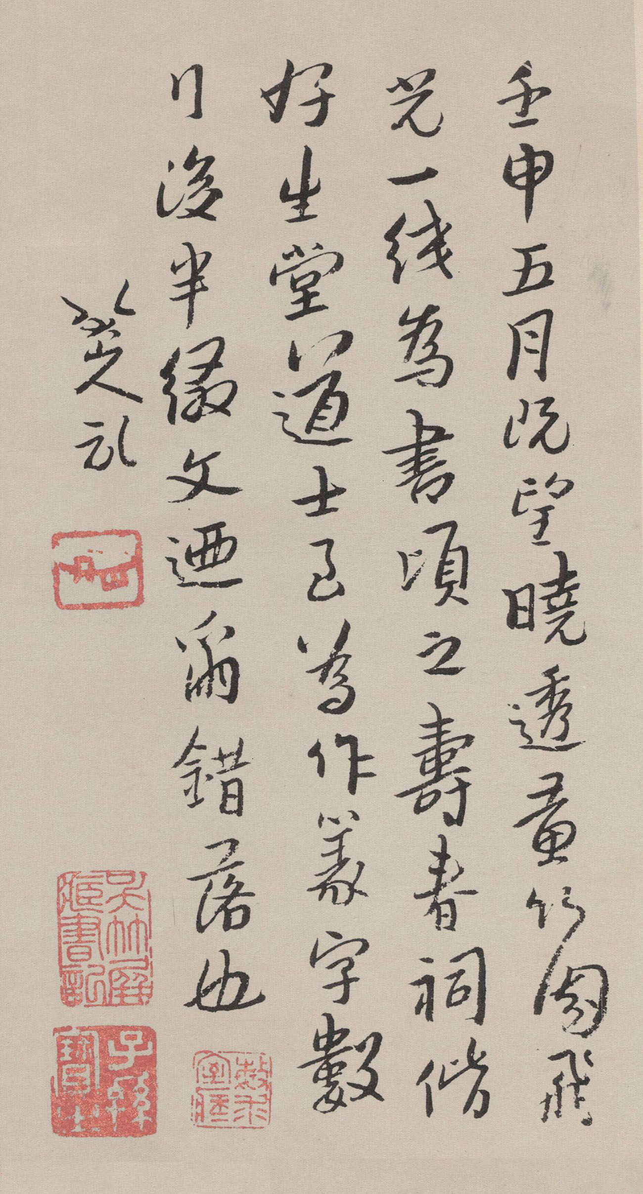 明末清初八大山人行楷千字文