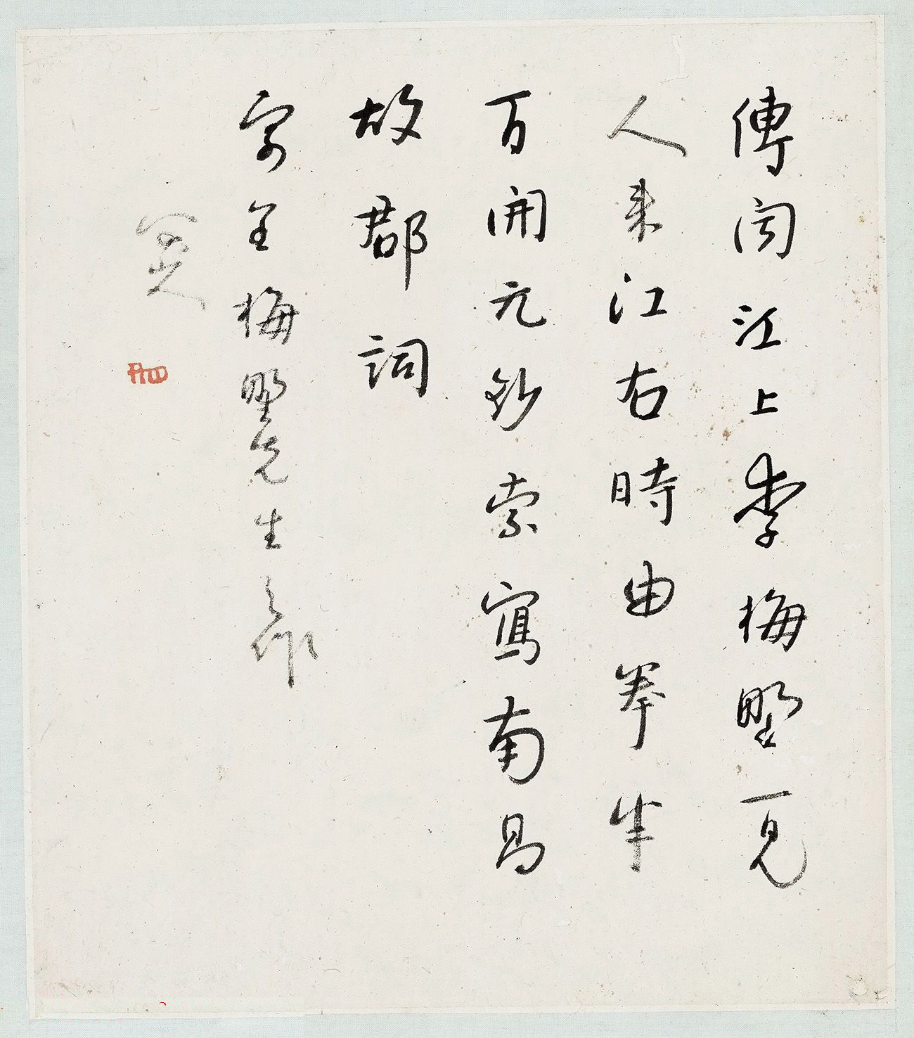 西泠印社镇馆之宝：《朱耷山水册》