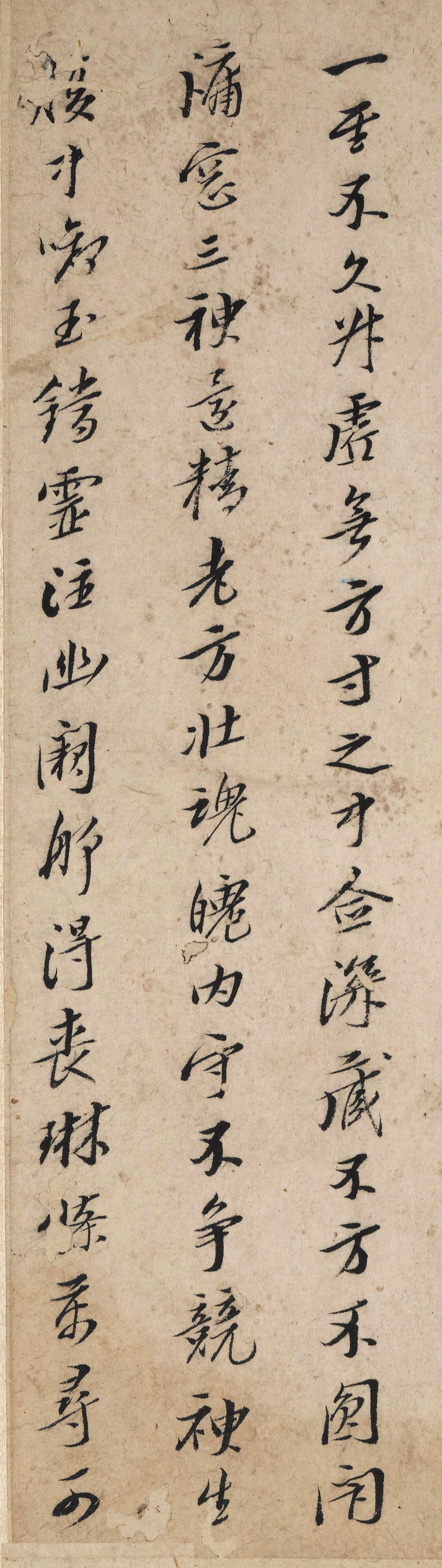 八大山人行楷书法册页《内景经》
