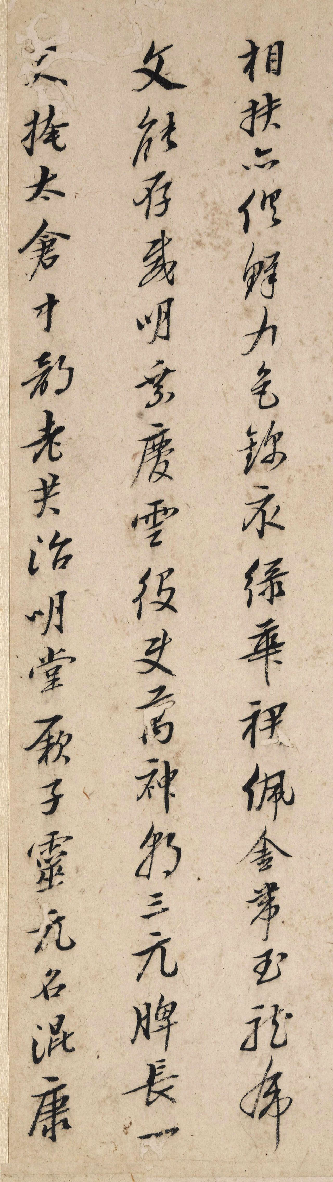 八大山人行楷书法册页《内景经》