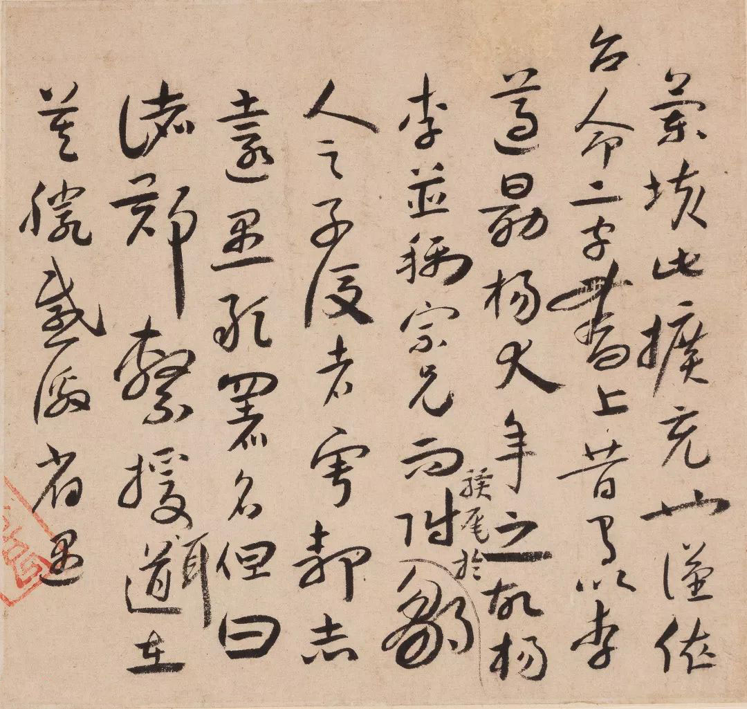 八大山人《致介尘先生信札》