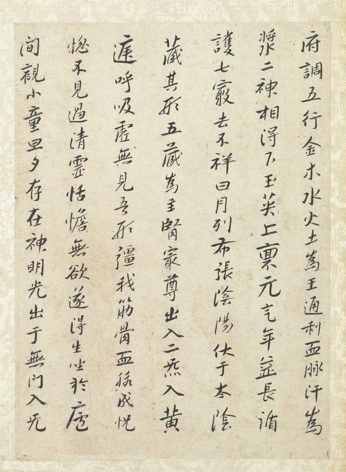 朱耷小行楷《黄庭经》册