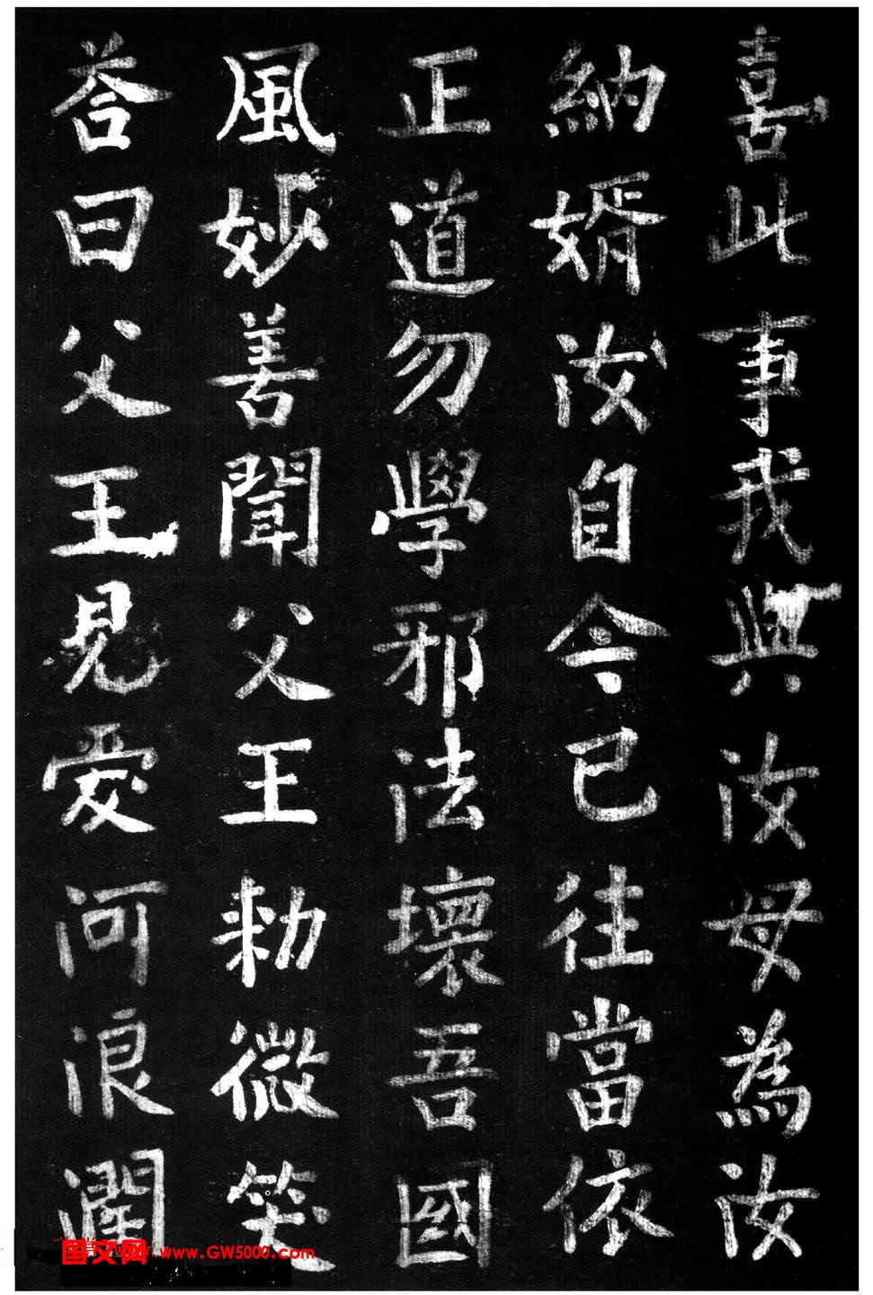 蔡京楷书《香山大悲菩萨传碑》拓本