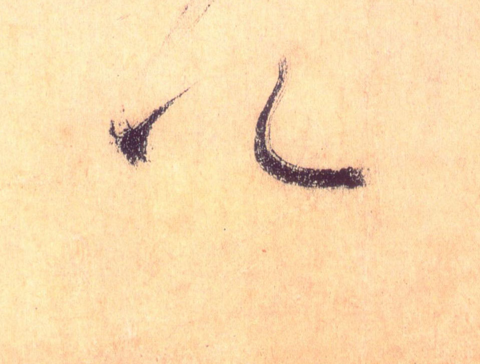 公的书法