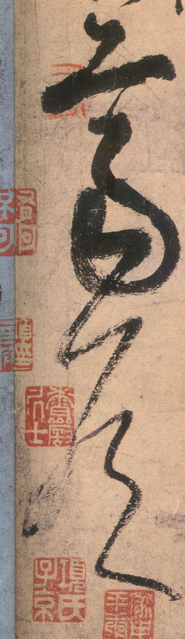 齐侯的书法