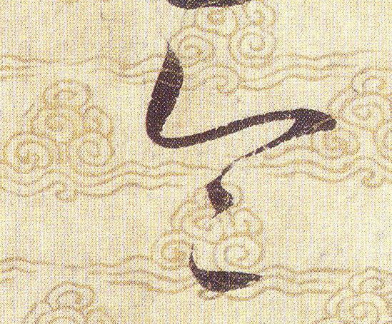 令的书法