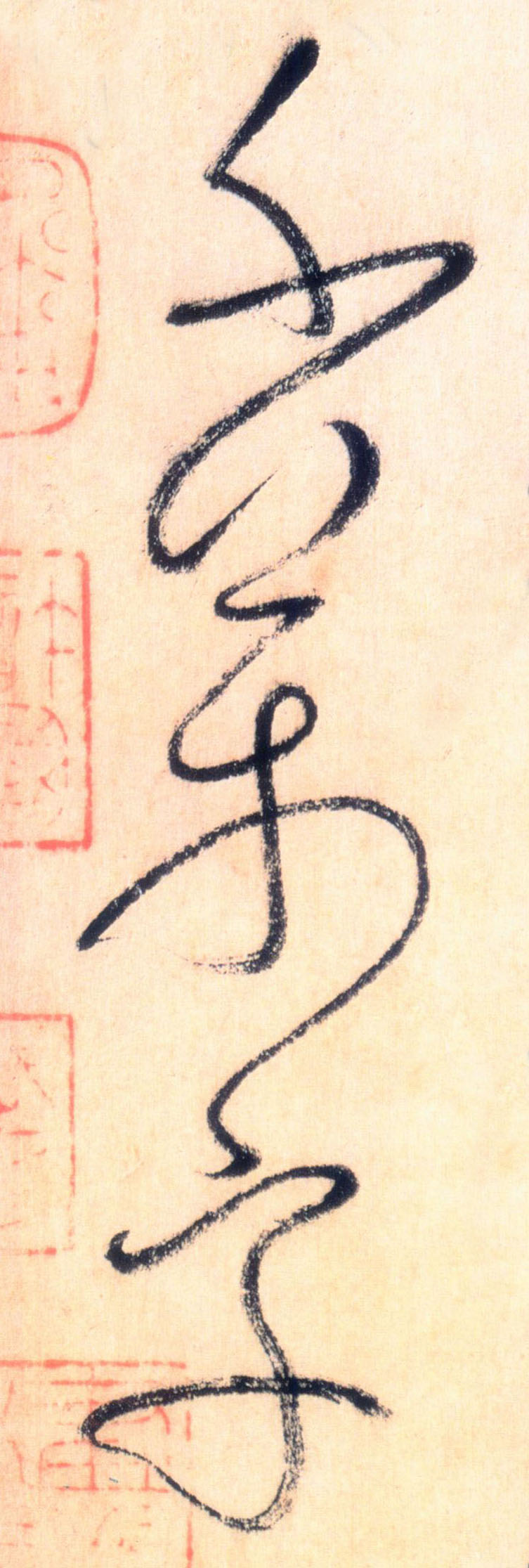千万字的书法
