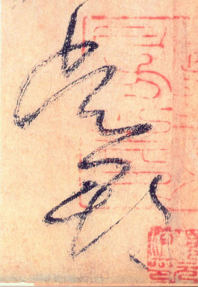 吴郡的书法