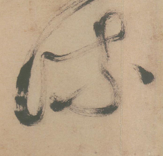 流的书法