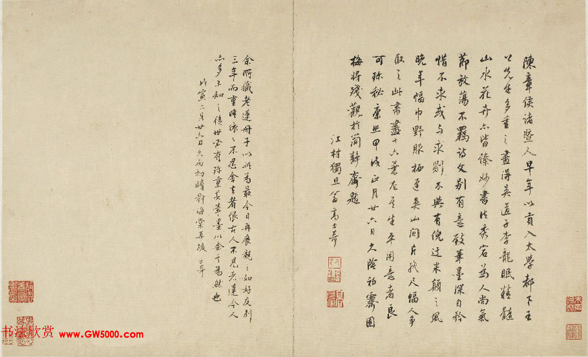 明代陈洪绶字画欣赏《山水人物册页》