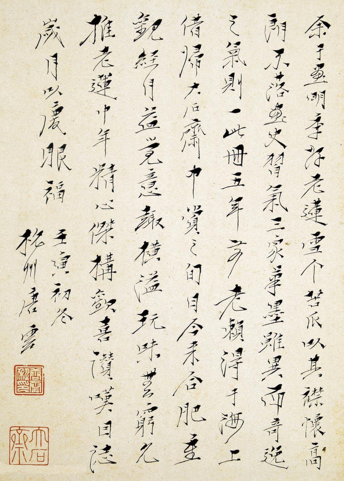 陈洪绶花鸟精品册附谢稚柳唐云书法题跋